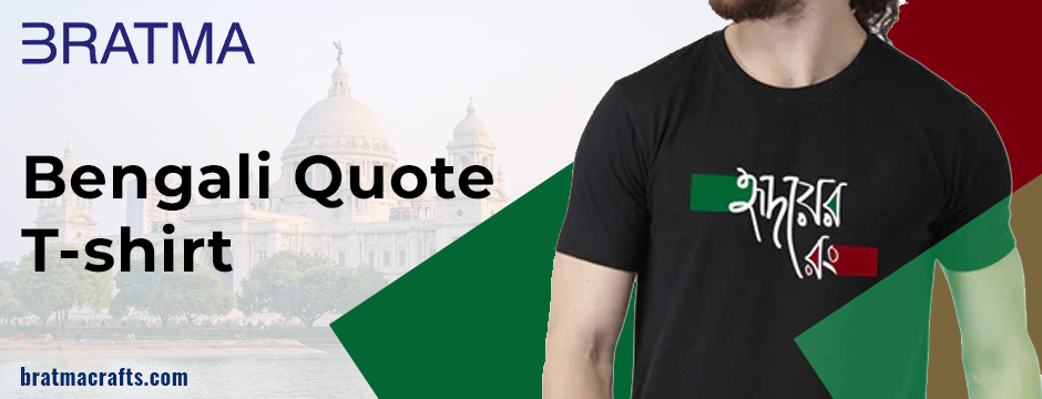Bengali Quote T Shirt