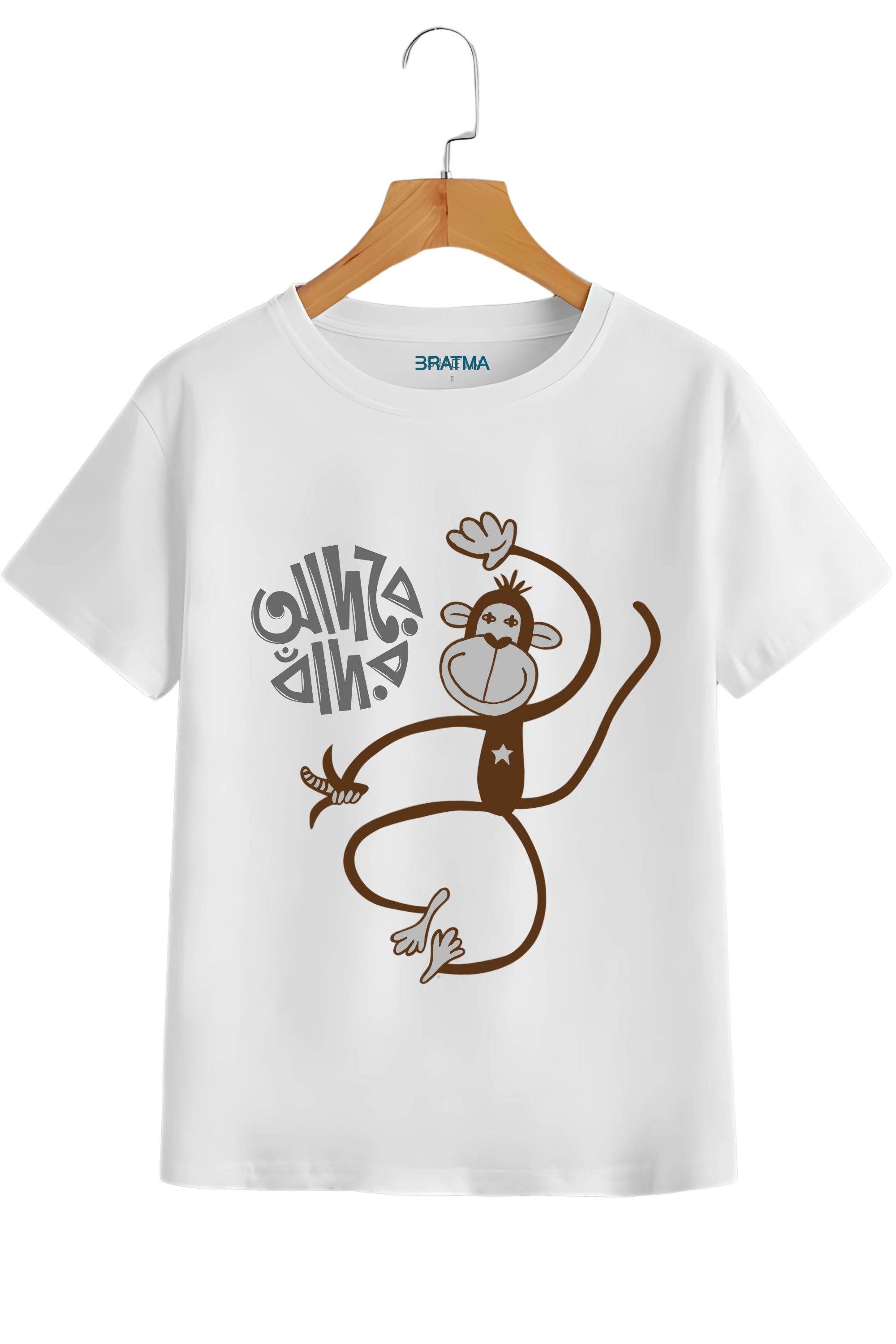 Funny Bengali Graphic T-Shirt, White Cotton, Monkey Design, Unisex