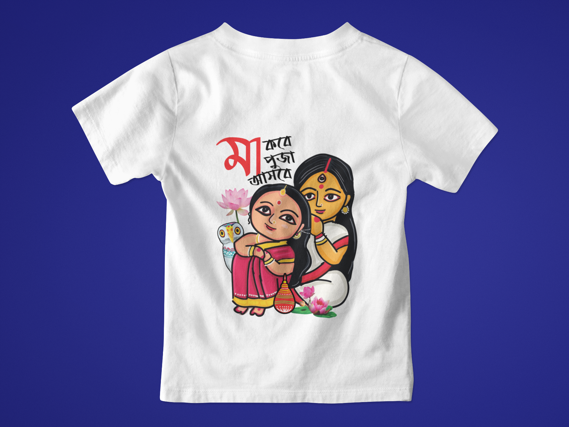 Durga Puja Special T-shirts For Kids