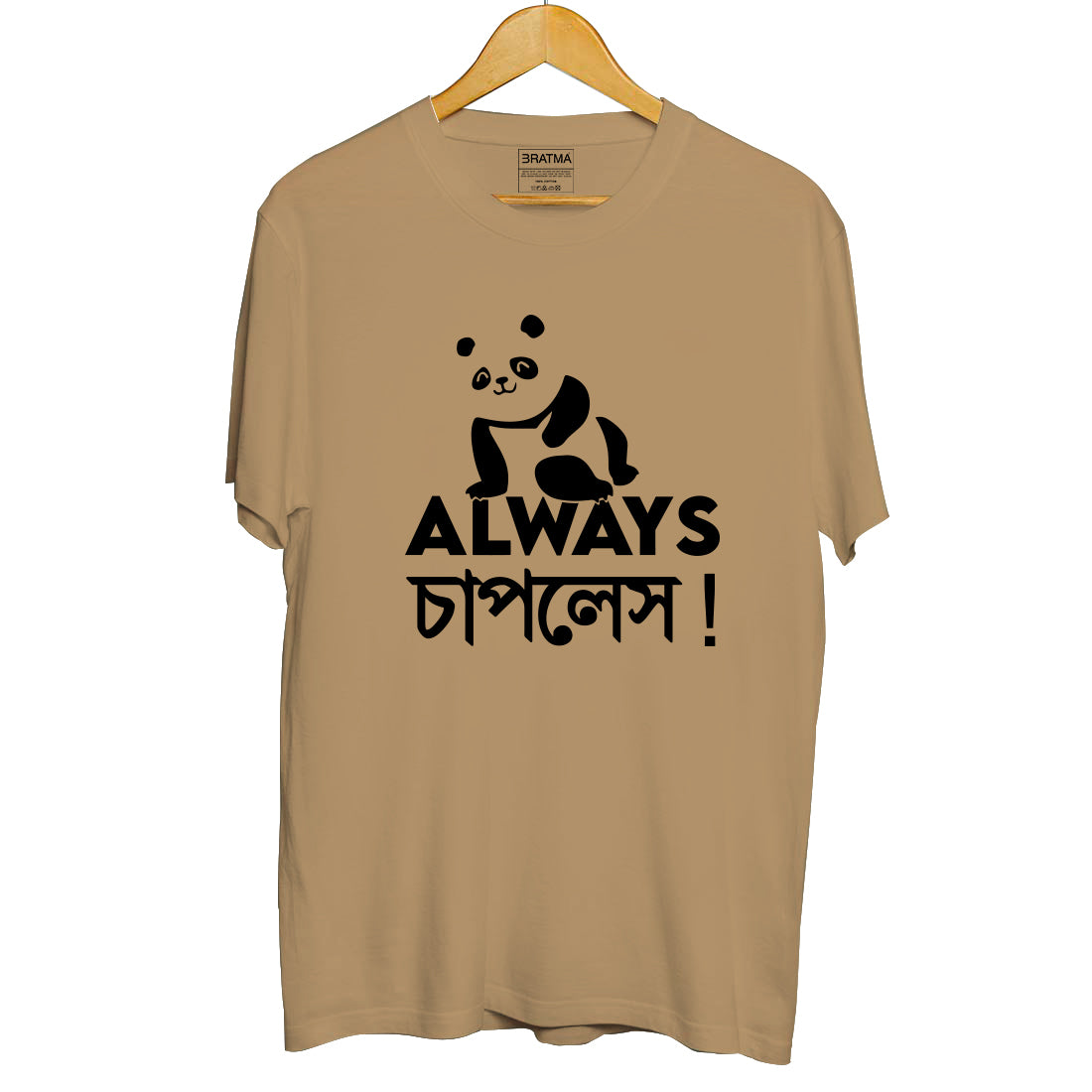 personalized photo t-shirts in kolkata #Color_Beige