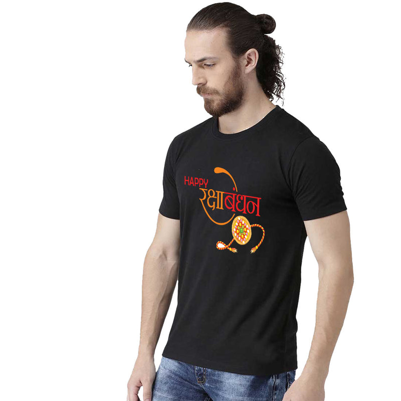 Happy Raksha Bandhan Printed Men T-Shirt