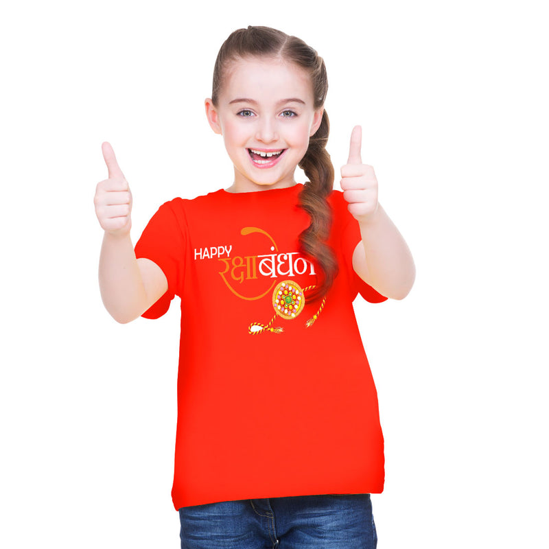 Happy Raksha Bandhan Printed Girls T-Shirt