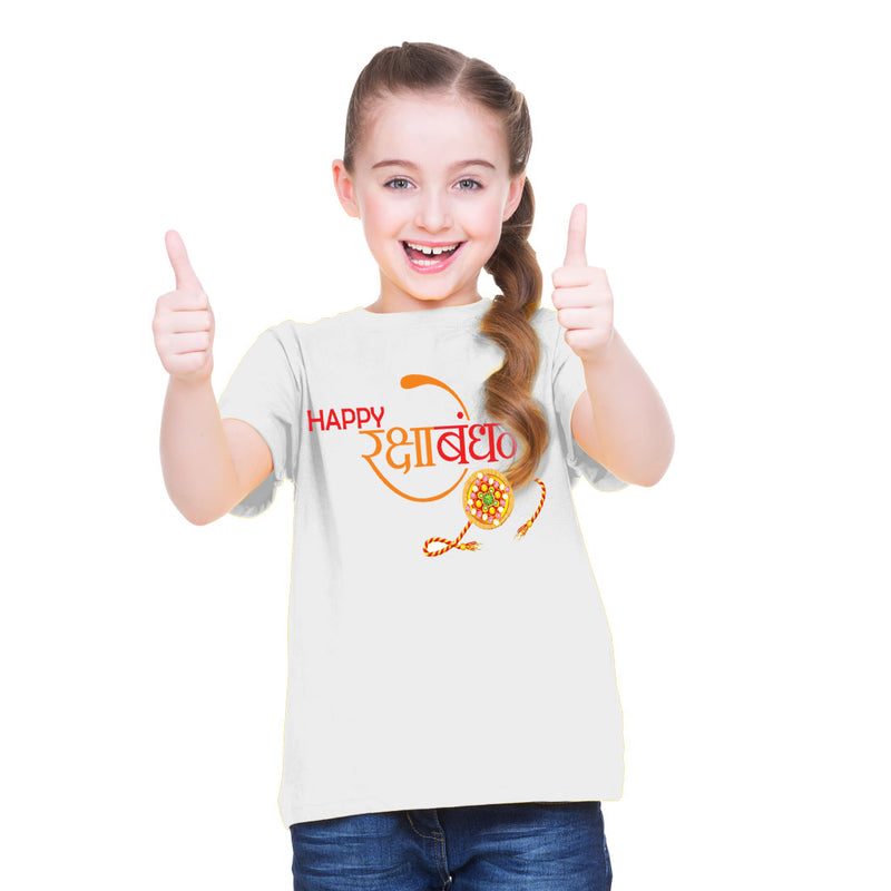 Happy Raksha Bandhan Printed Girls T-Shirt