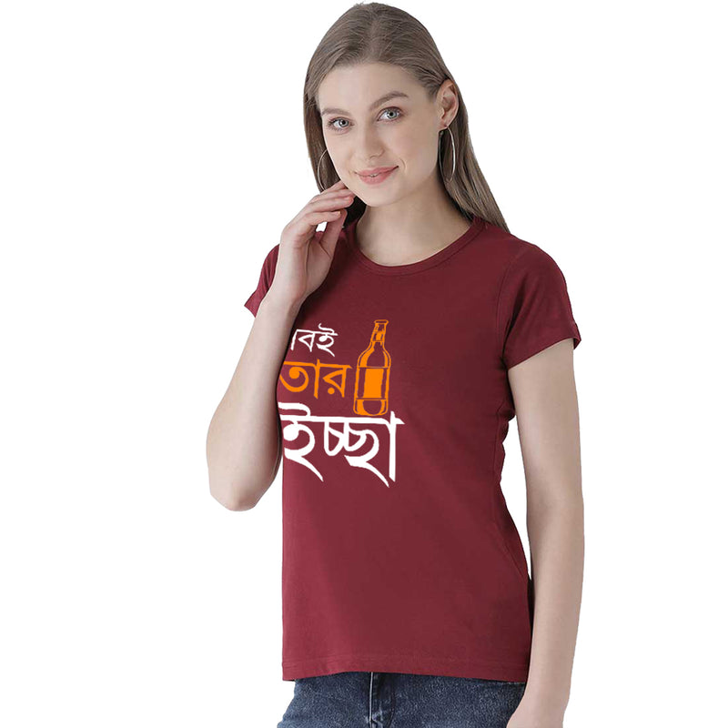 Bengali Quote T Shirt