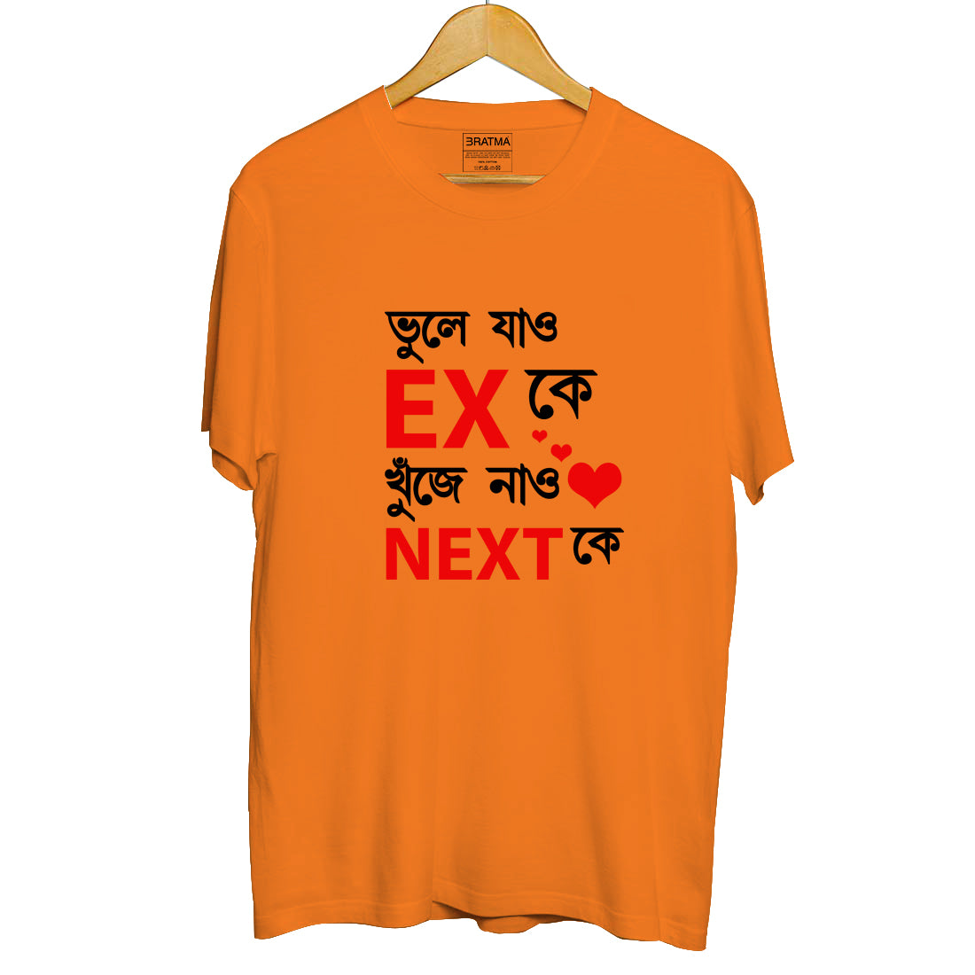 Bengali Quote T Shirt