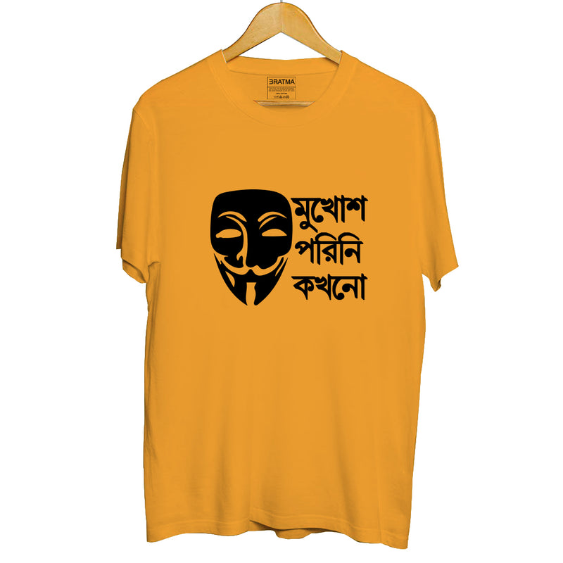 Mukhos Porini Akhono Printed Men T-Shirt