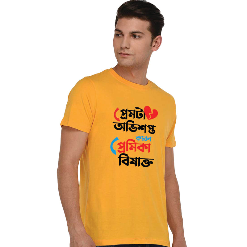 Premta Abhishopto Printed Men T-Shirt