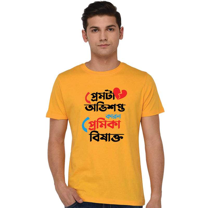 Premta Abhishopto Printed Men T-Shirt