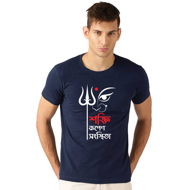 Shakti Rupeno Sanshita Printed Men Durge Puja Special T-Shirt