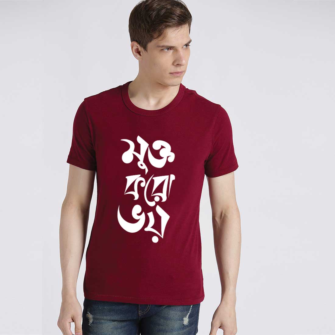 Mukto Koro Bhoy Maroon Men T-Shirt