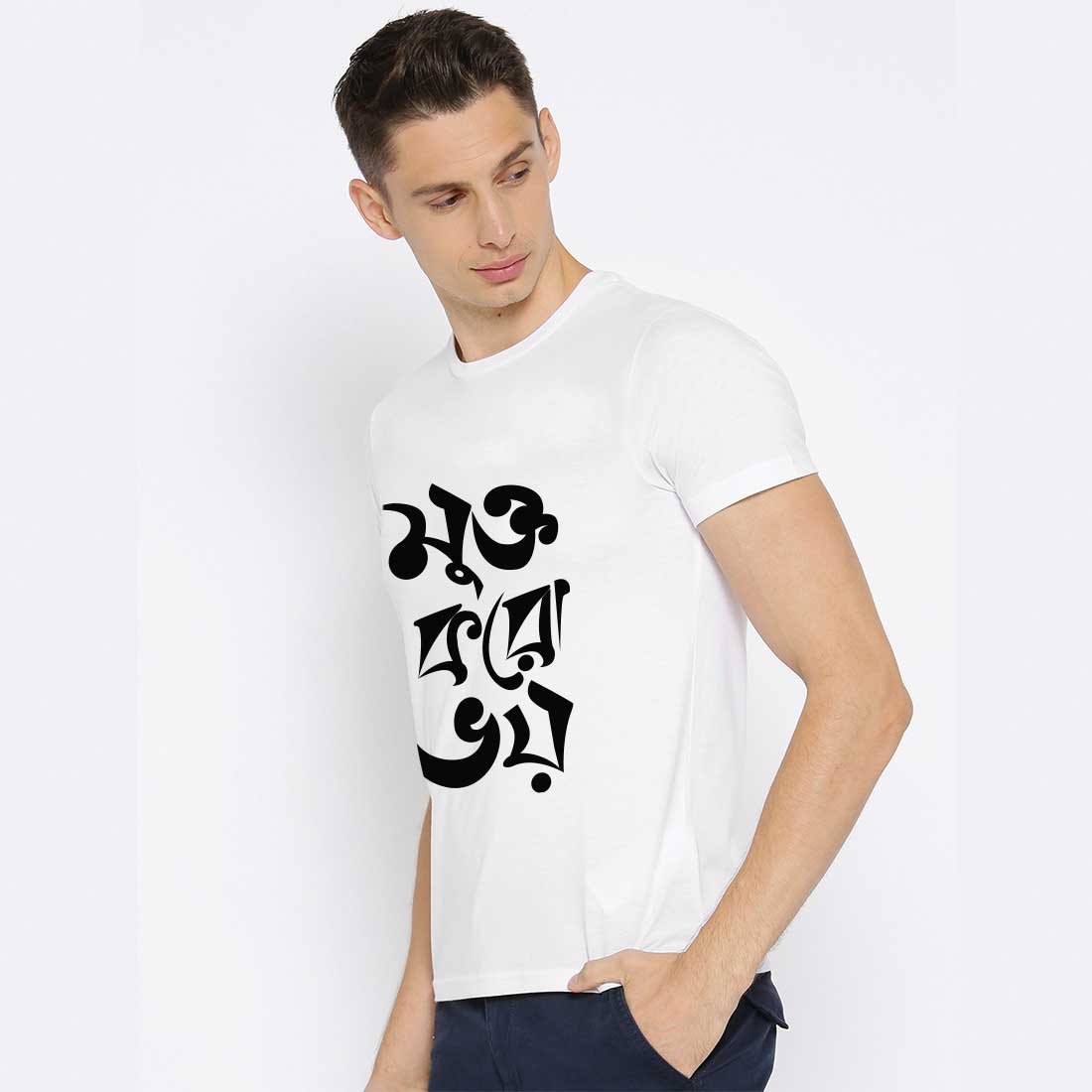 Mukto Koro Bhoy White Men T-Shirt