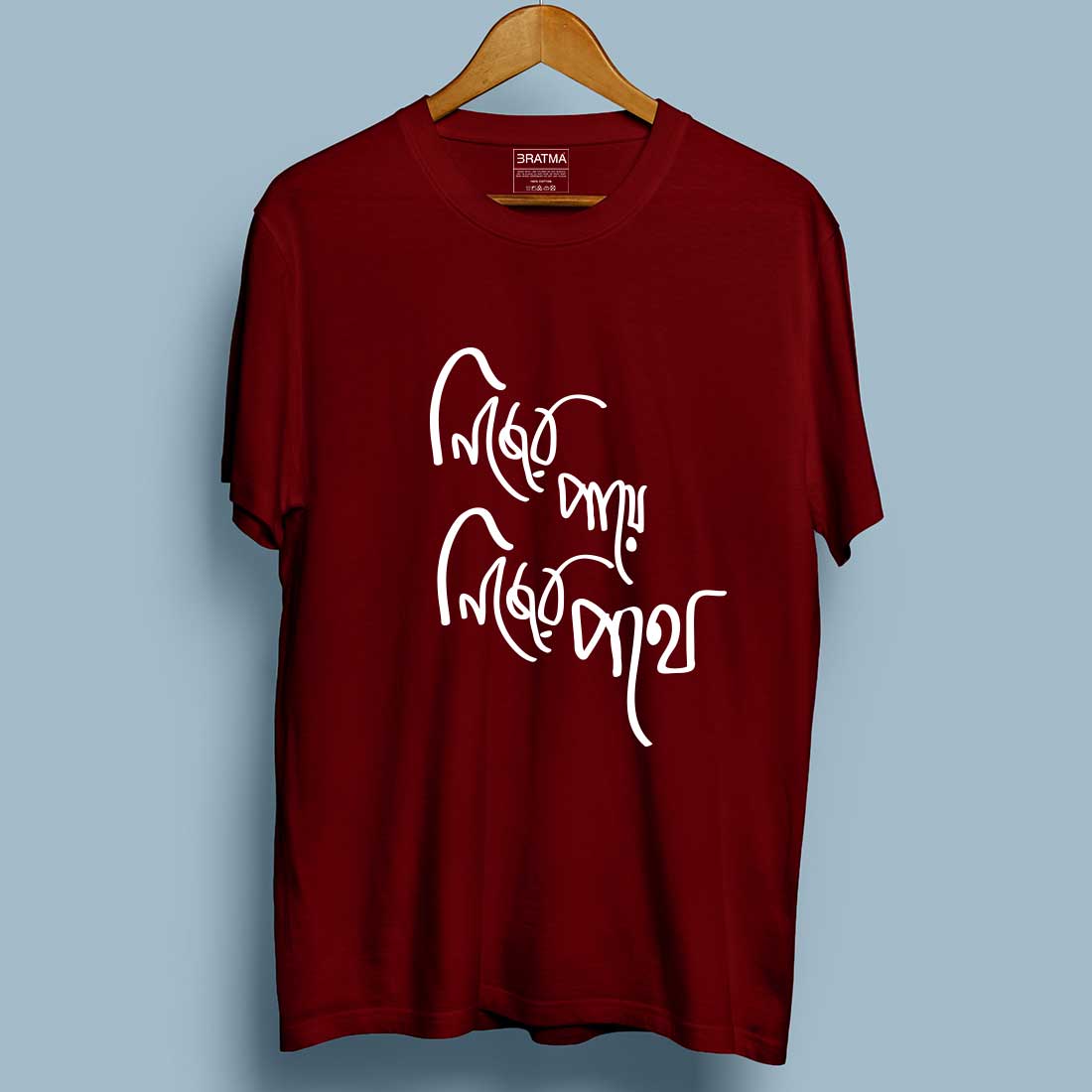 Nijer Paa E Nijer Poth Maroon Men T-Shirt