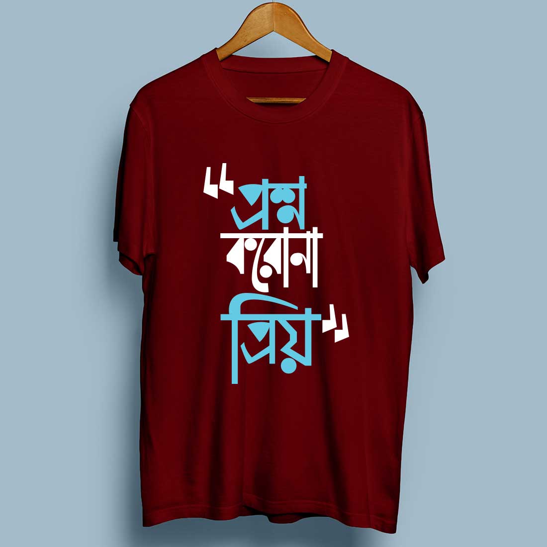 Proshno Koro Na Priyo Maroon Men T-Shirt