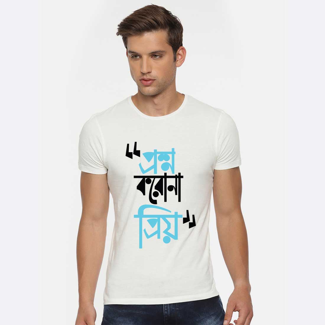 Proshno Koro Na Priyo White Men T-Shirt