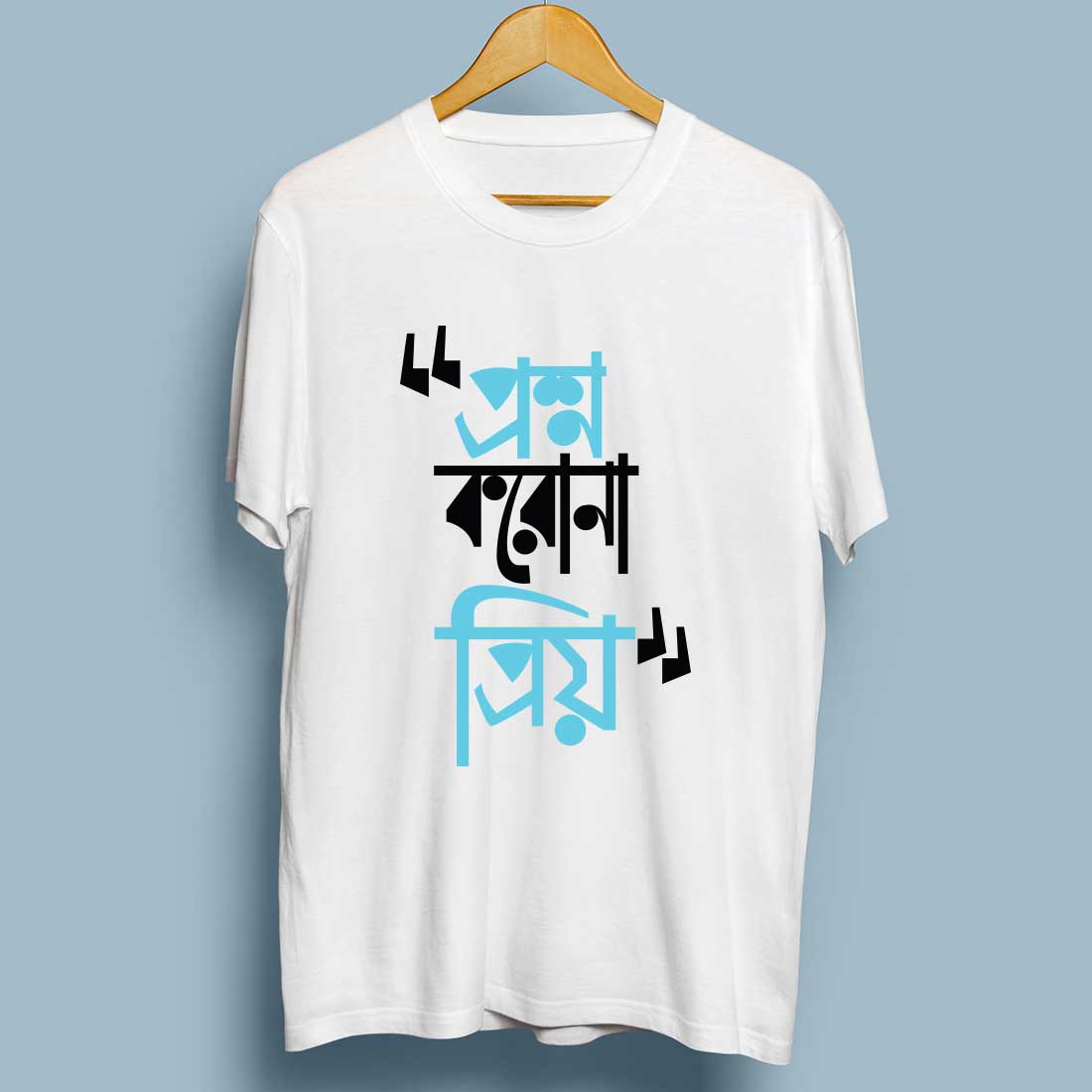 Proshno Koro Na Priyo White Men T-Shirt