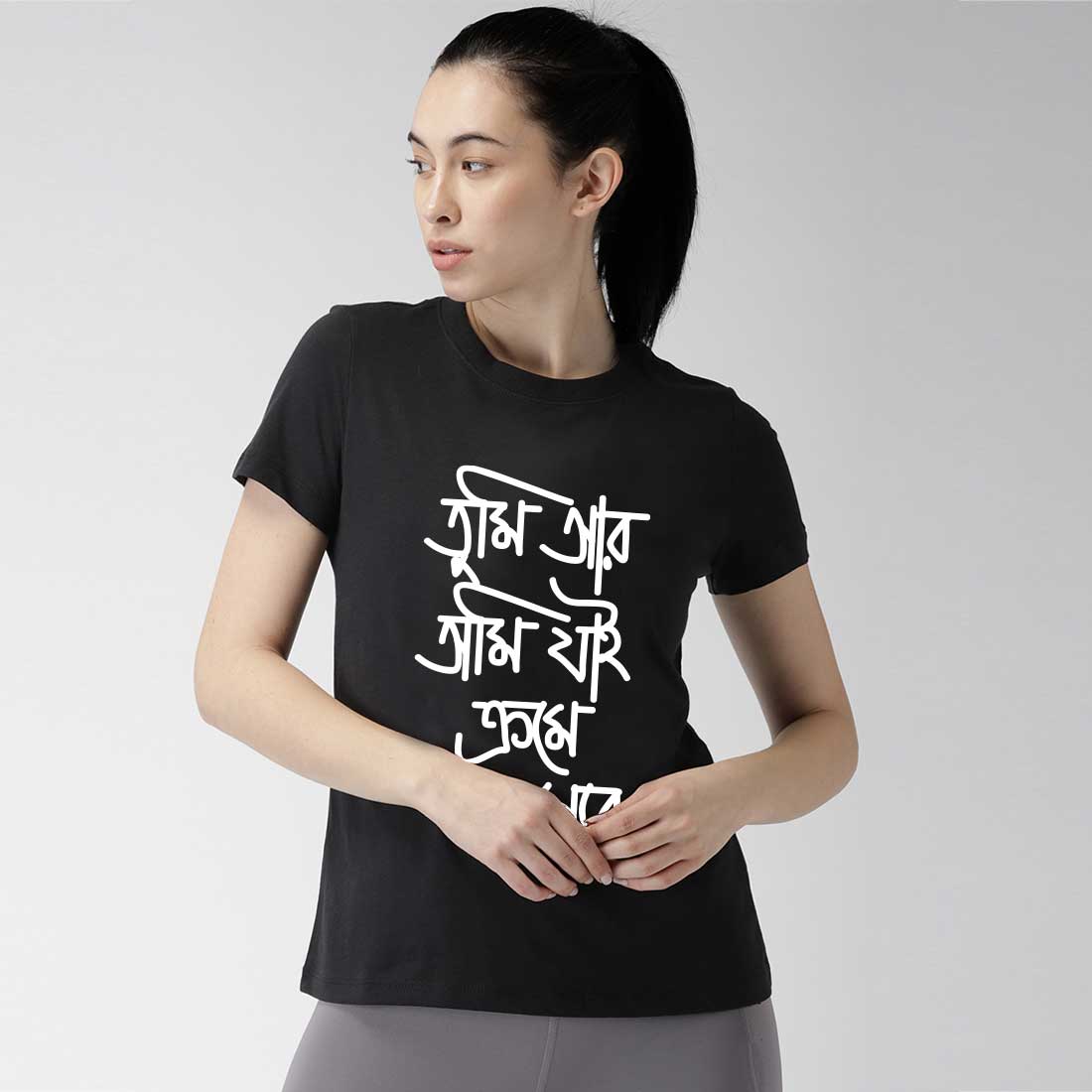 Tumi Ar Ami Jai Black Women T-Shirt